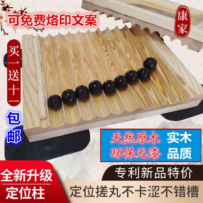 木制3/6/9克搓丸板油性芝麻丸中药大蜜丸机手工小型家用制药丸机