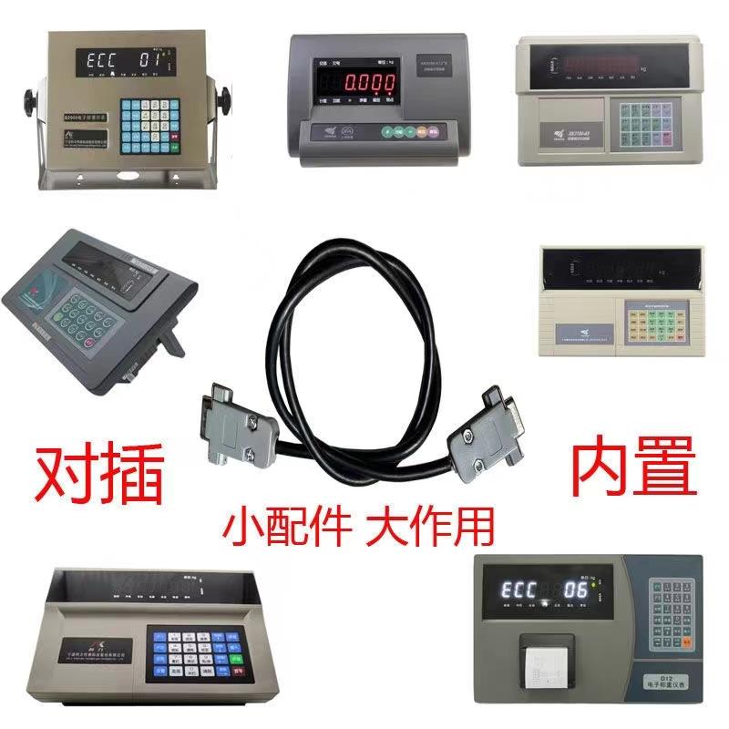 地磅防遥控防加减对插线耀华DS柯力2008数字模拟全系列定制传感器