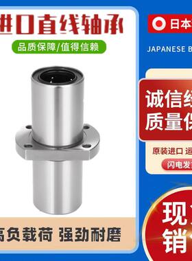 进口轴承 LMHC6 8 10 12 13 16 20 25 30 中间切边法兰直线轴承