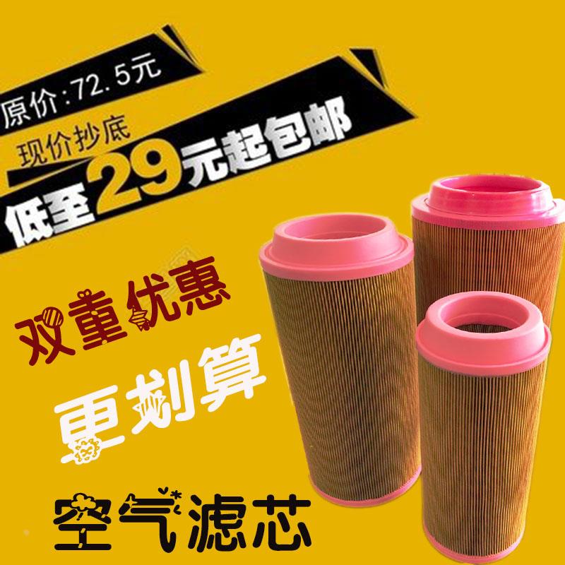 红五环 22KW 螺杆式空压机 LGU22A 三滤 空气滤芯 C14200