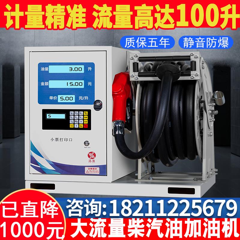 大流量车载加油机12V/24V/220V防爆汽油ic插卡卷盘一体机加油设备