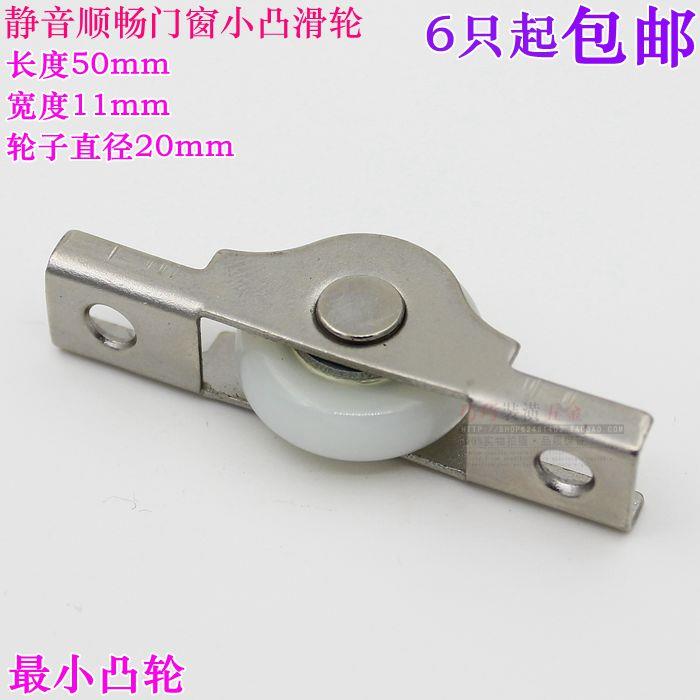 尼龙塑钢窗滑轮 门窗滑轮 平移门滑轮 门窗滚轮 定滑轮 小凸轮