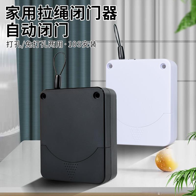 自动免打孔家用闭门器液压木门关门器缓冲铁拉绳闭合推拉移门神器
