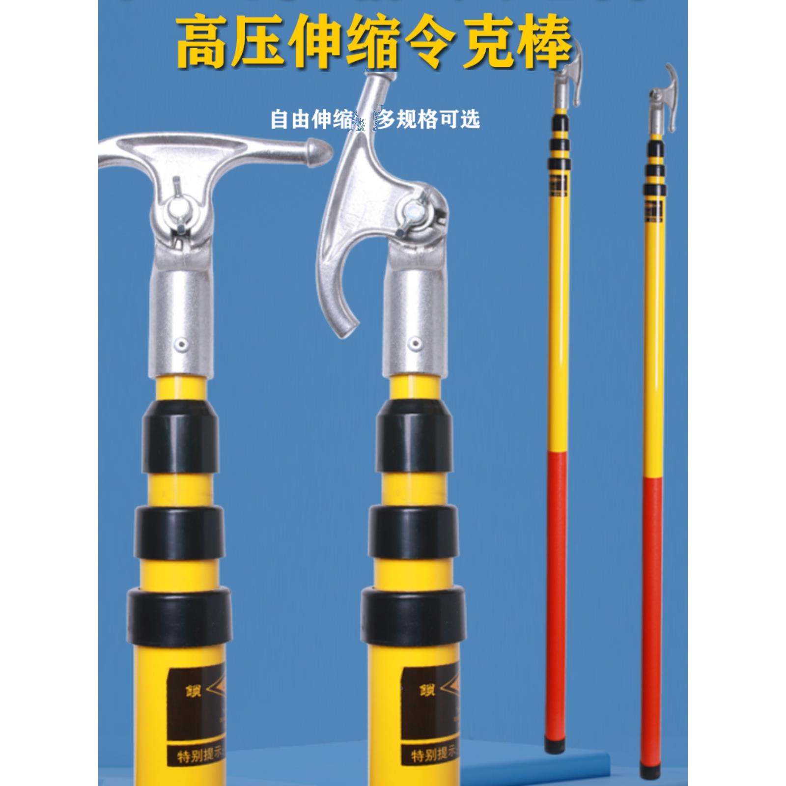 国标35kv高压伸缩杆拉闸杆绝缘杆令克棒操作杆接地棒10KV电工挑线