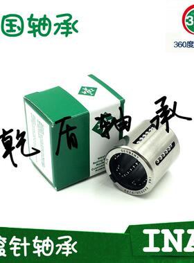 进口INA冲压直线轴承 KH 1428/1630/2030/2540/3050/4060/5070/PP