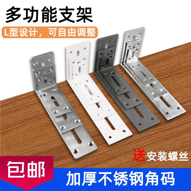 不锈钢支架加厚家具层板支架柜子固定支架层板支撑架固定器