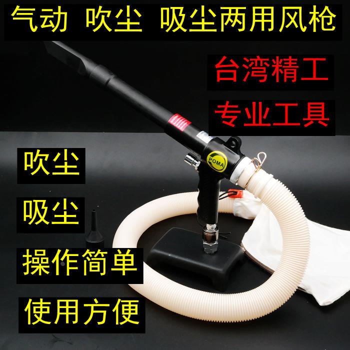 进口 气动吸尘器 气动吹尘枪 气动吹吸两用枪 吹尘枪吸尘枪