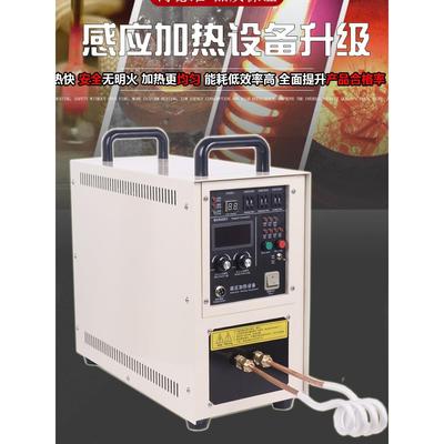 高频感应加热机220v小型加热机金属热处理淬火焊接机高频加热设备