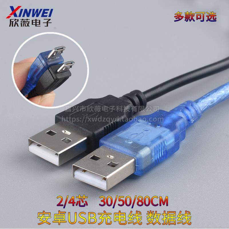 Micro5pin数据线 国标铜 麦克5P电源线 USB手机充电线 安卓V8