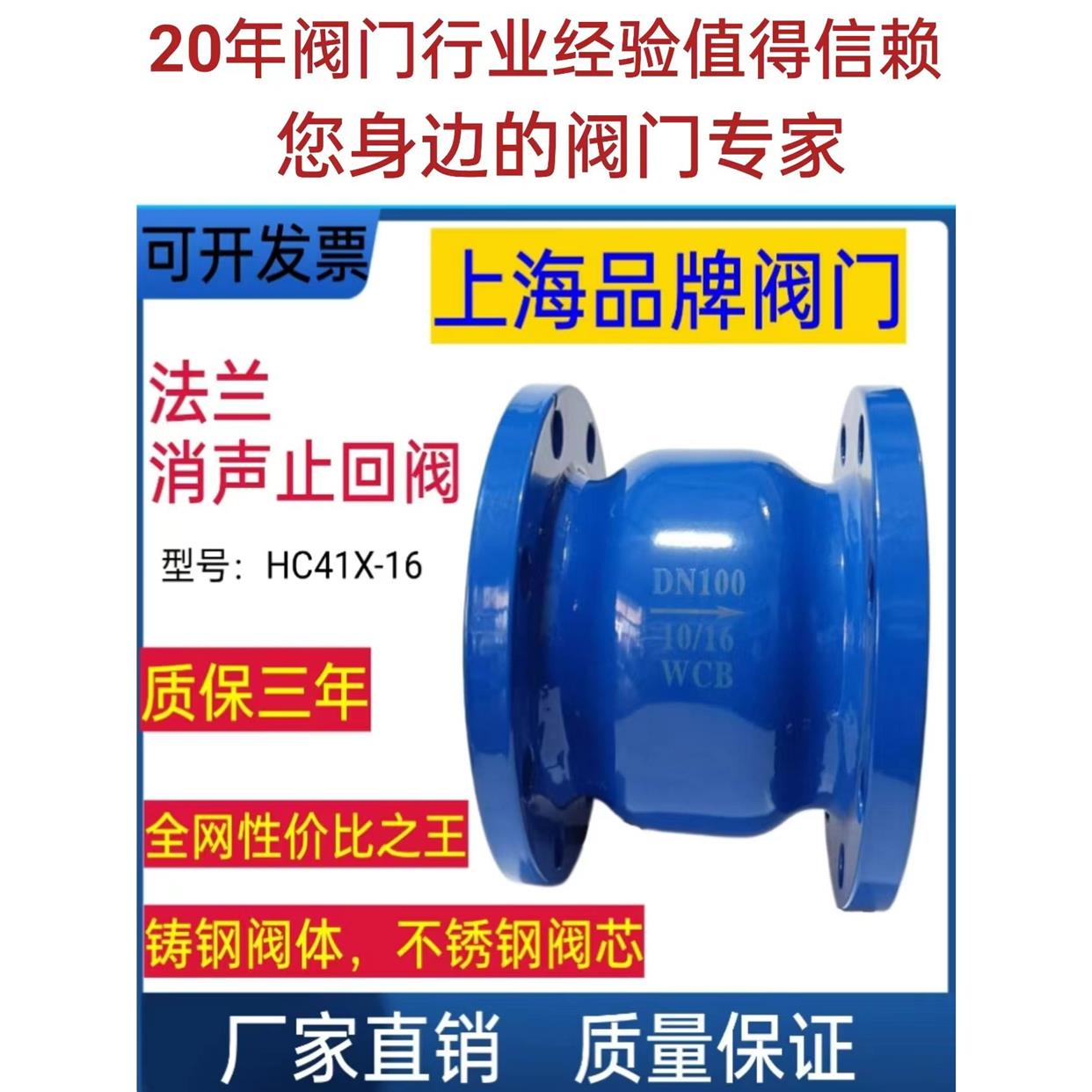 法兰消声止回阀HC41X-16消音立卧式单向阀DN40 50 65 80 100 150