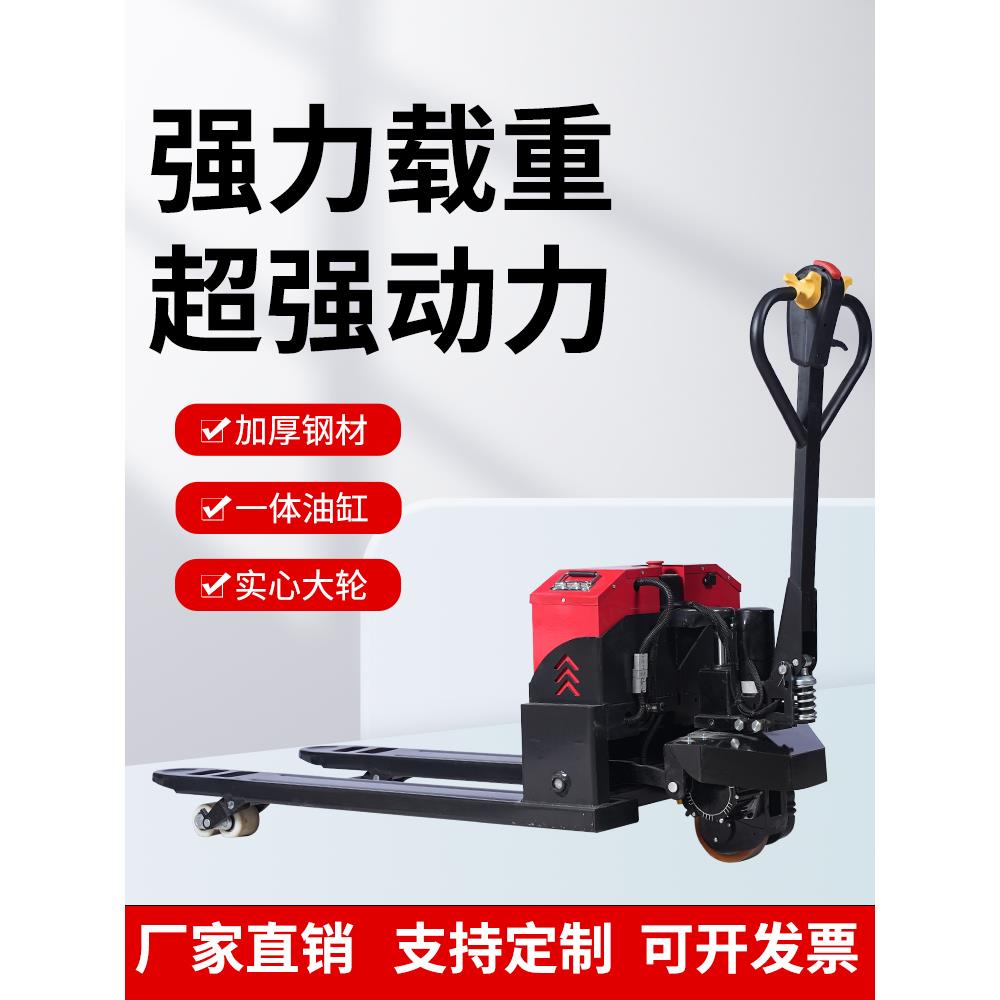 液压地牛搬运车托盘装卸叉推车2吨3T仓库工地越野爬坡全半电动款