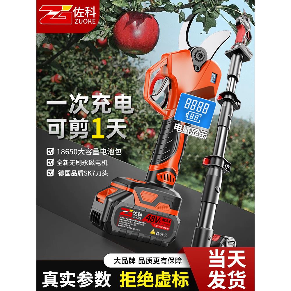 电动修枝剪锂电剪子果树修剪树枝充电式粗枝高空专用园林高枝剪刀