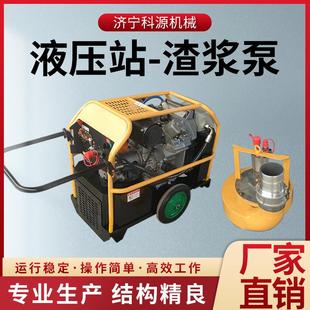 液压渣浆泵动力站小型排污吸泥浆泵防汛应急排水泵洪涝抢险抽水泵