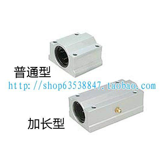 直线导轨滑块SCS16LUU(SC16LUU)加长型箱式滑块轴承 配直线导轨用