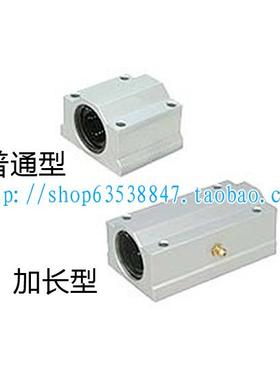 直线导轨滑块SCS20LUU(SC20LUU)加长型箱式滑块轴承 配直线导轨用