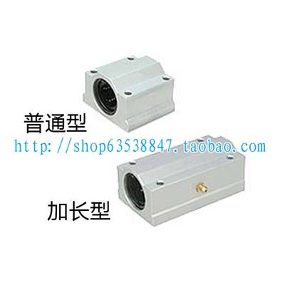直线导轨滑块SCS20LUU(SC20LUU)加长型箱式滑块轴承 配直线导轨用
