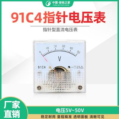 91C4/91L4指针电压表电流表头直流/交流电压电流表10V30V50V200MA
