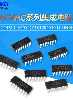 SN74HC00N/02/03/04/08N/09N/86N/74HC10/11N/14N IC直插