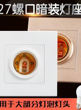 86型暗装灯座 通用E27螺口LED节能灯暗盒墙壁 底盒吸顶式方形灯头