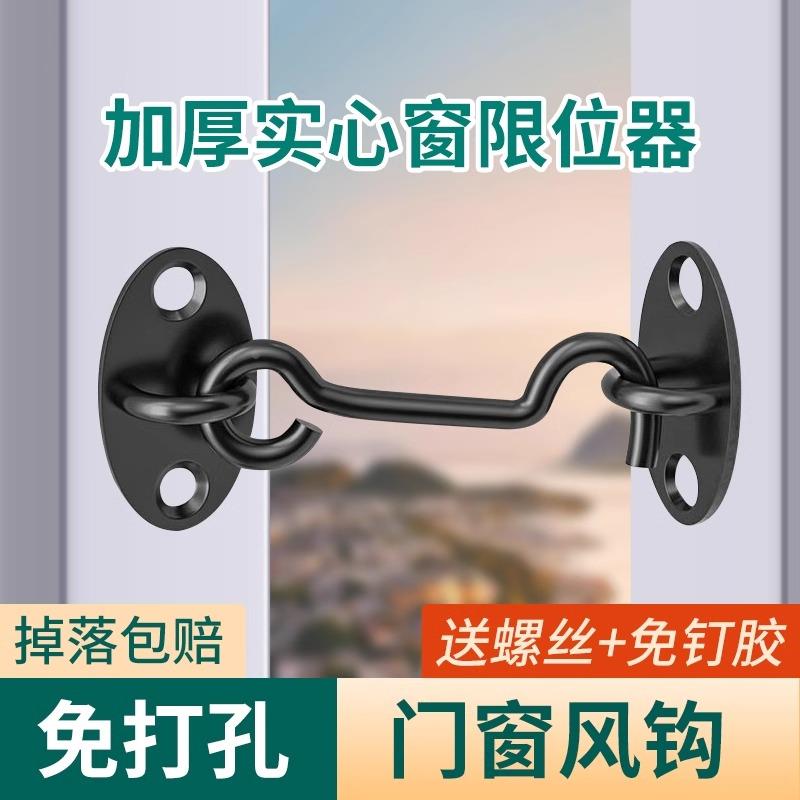 搭钩门扣门锁免打孔挂钩推拉移门锁扣不锈钢防盗卡扣简易固定门栓