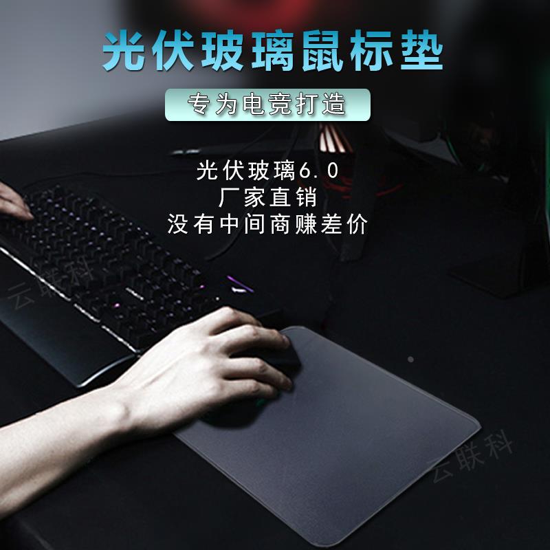 光伏玻璃鼠标垫超大定制钢化布纹男生FPS电竞游戏专用高级感桌垫
