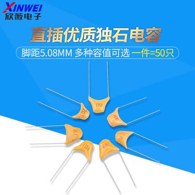 独石电容20/22/30/33/47/100/150/200/220/330/470/680pf 101/221