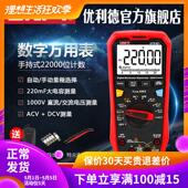 优利德UT61E 数字万用表高精度全自动1000V真有效值电工万能表