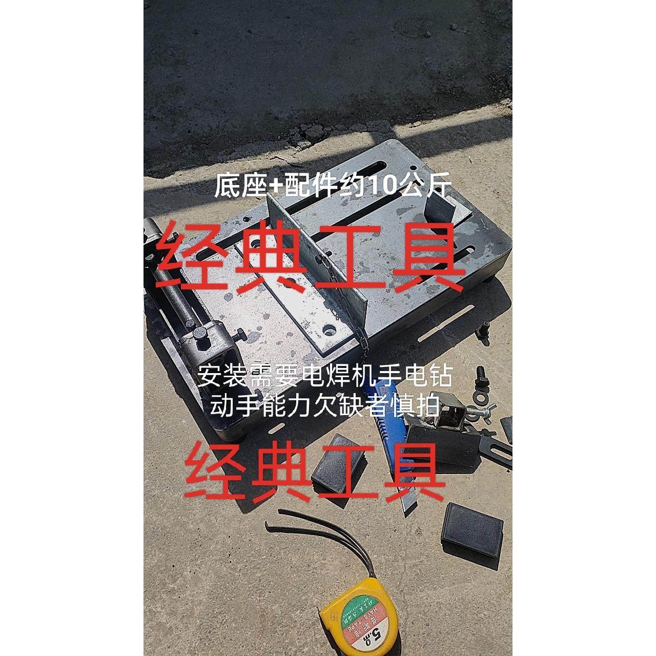 切割机改装底座厚6mm 有切料切角定位 垂直好调 具体发图客服备注