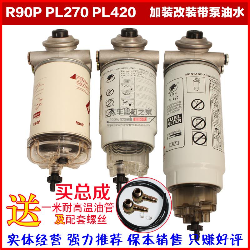 加装带手油泵柴油滤清器滤芯油水分离器总成用于轻卡重卡装载机