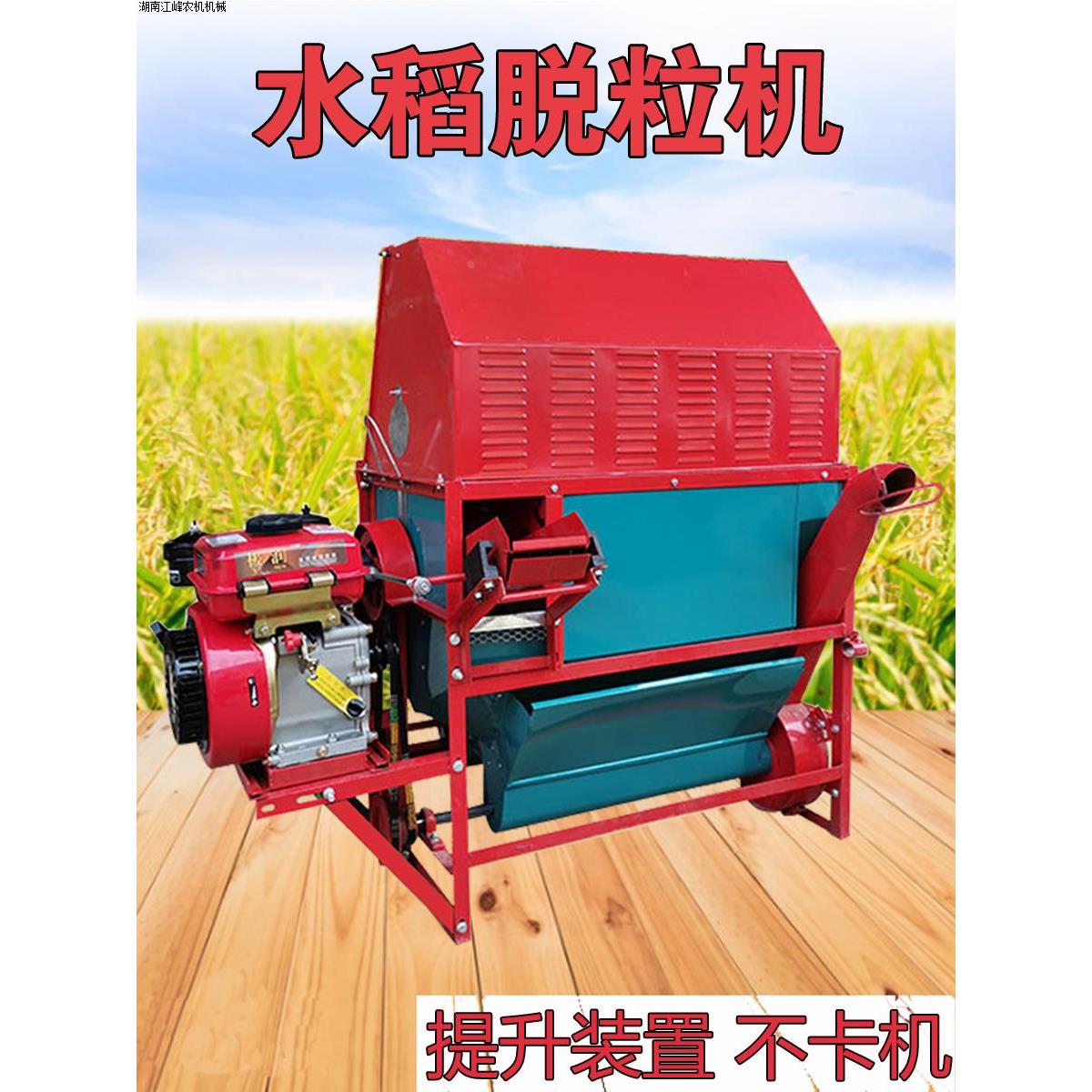 高粱机农用菜子水稻新型稻谷机收脱粒打谷机汽油油菜籽电动收割机