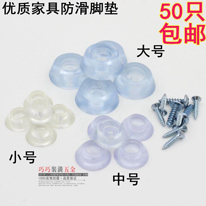 家具透明橡胶硅胶沙发桌椅凳软脚钉脚垫防滑软垫降噪音胶垫