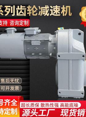 F系列齿轮减速机FA/FAF37 47 57 67 77 87 97 107 硬齿面斜变速箱