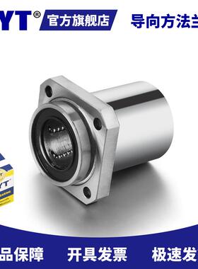 MYT LMKP16UU LHIFS16 LMJ11-d16导向方法兰直线轴承美亚特旗舰店