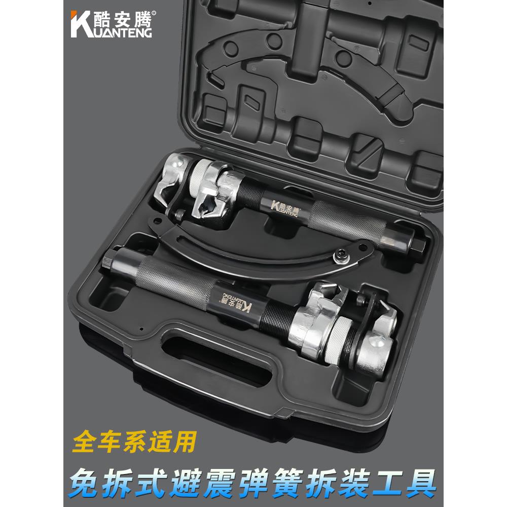 汽车减震器拆装工具避震弹簧压缩器拆卸爪式汽修工具高品质出口款