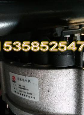S00004890+02 28V55A充电机SC25G610D2上柴股份柴油发电机