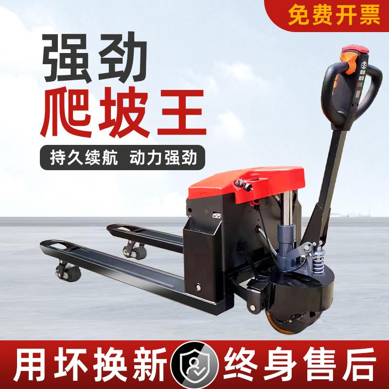 电动地牛叉车搬运车2吨3吨半全自动工地仓库越野爬坡装卸液压升降