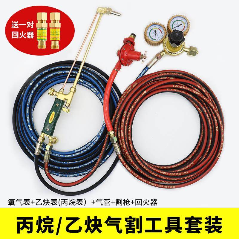 气割枪套装钢丝氧气管气割工具耐烫高压氧气乙炔双色管割枪30割炬,工业油品/胶粘/化学/实验室用品,烧杯/烧瓶,淘宝优惠券,粉丝福利购,淘宝优惠卷