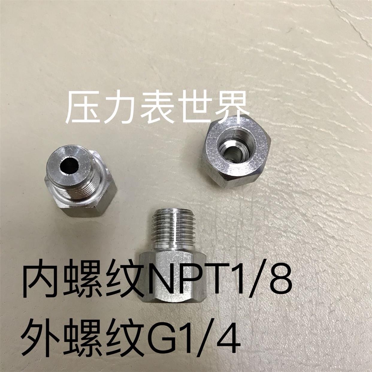NPT1/8-G1/4 内螺纹NPT1/8 外螺纹G1/4 不锈钢内头丝接头 转接头