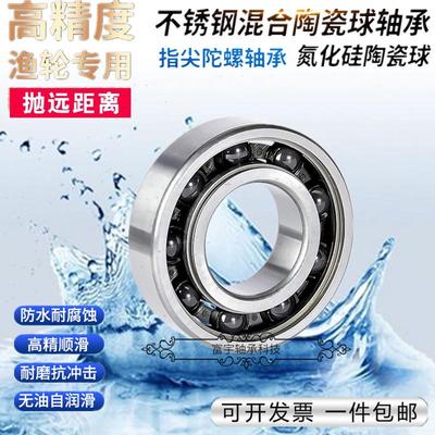 渔轮水滴轮线杯不锈钢混合陶瓷轴承R188/693/685/115/105/104S623