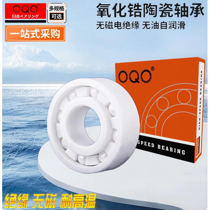 水滴轮渔轮线杯改装升级进口陶瓷轴承 尺寸3 8 4 3 10 4 5 11 4