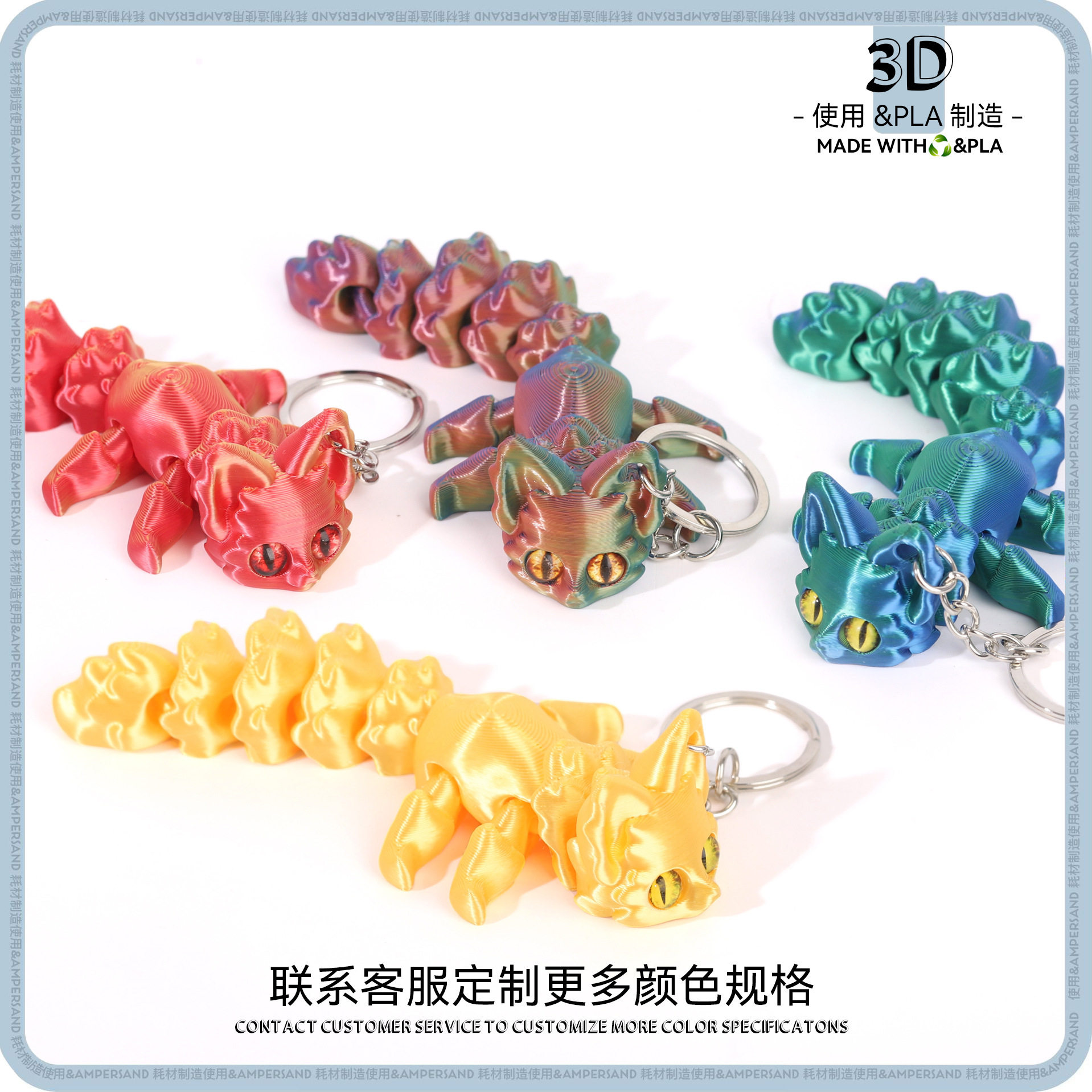 3D打印彩色小狐狸钥匙扣