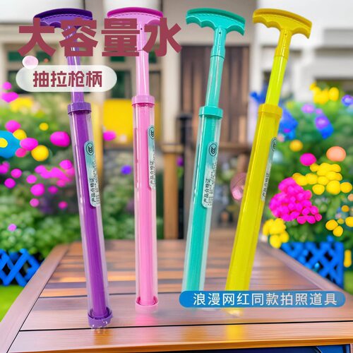 网红烟花水枪喷水炮打水仗抽拉式