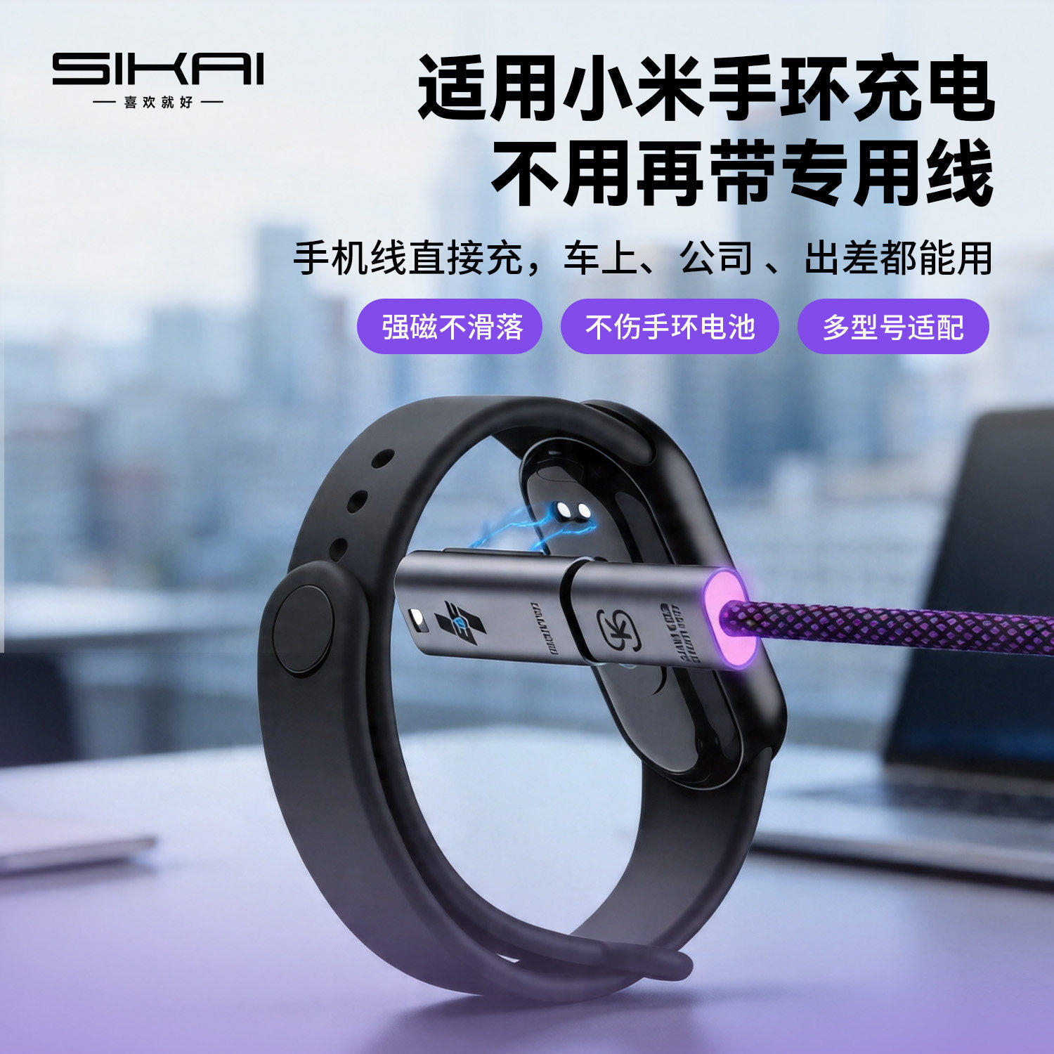 适用小米手环1198pro充电线转接