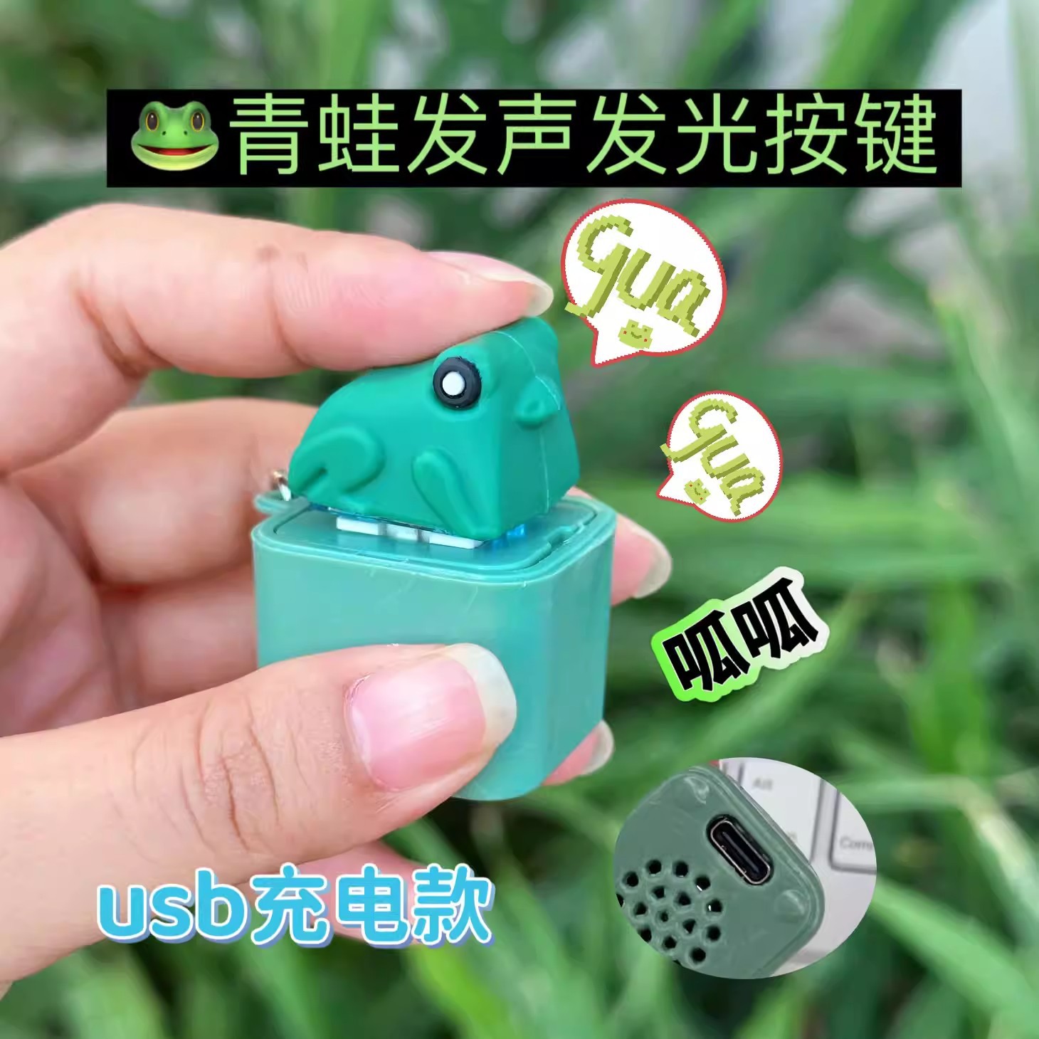网红玩具鸭子语音按键青蛙发光电
