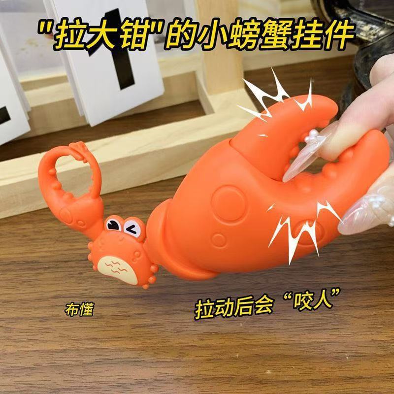 拉线螃蟹钳钥匙扣小螃蟹大钳子挂