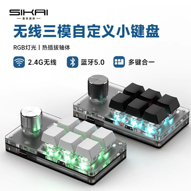 自定义小键盘机械键盘游戏旋钮电