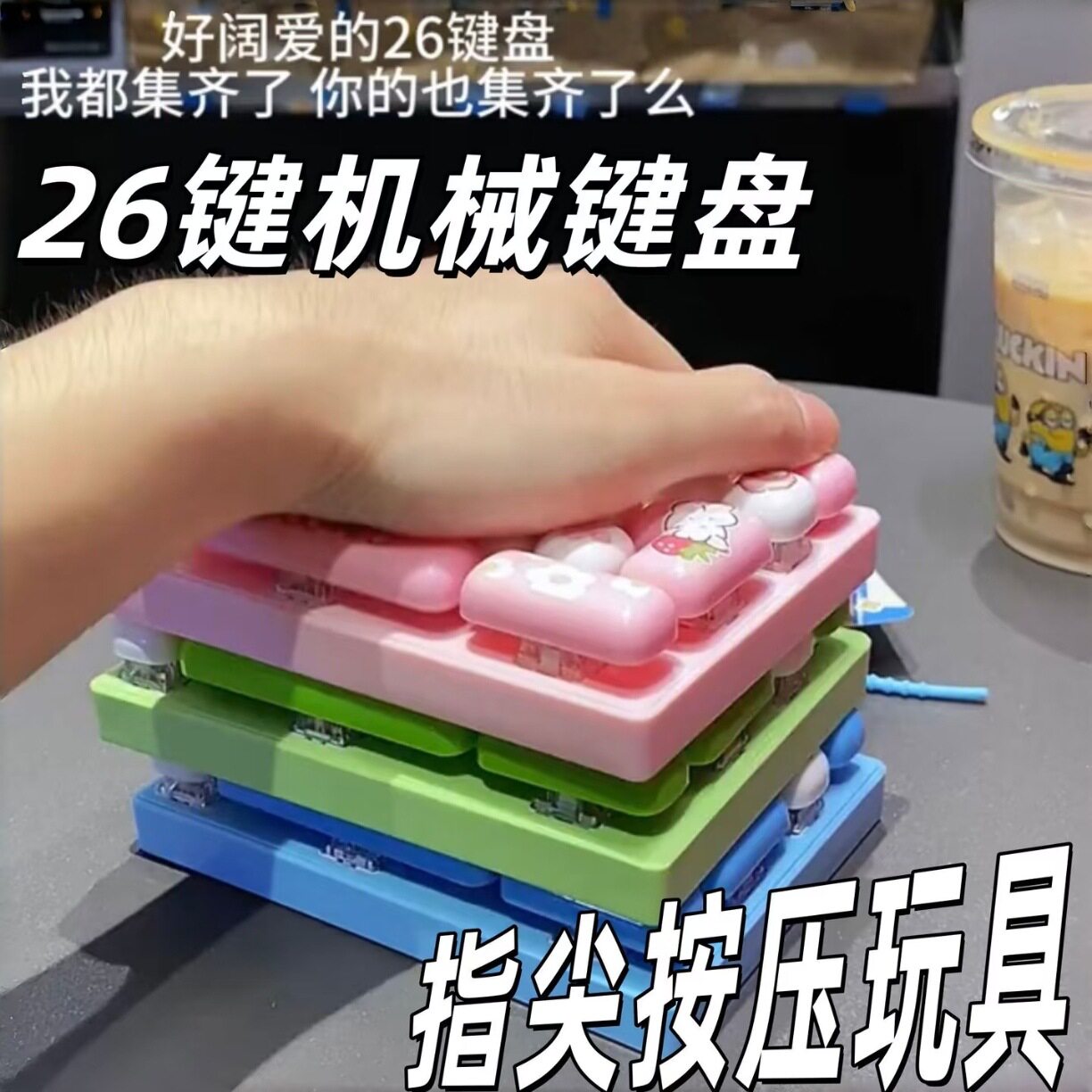 网红动物日记熊猫草莓兔解压26格