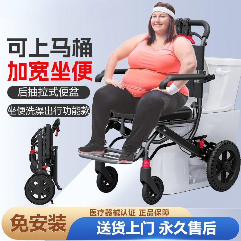 跨境老人轮椅折叠轻便小型超轻便携式带坐便可洗澡辅助轮椅手推车