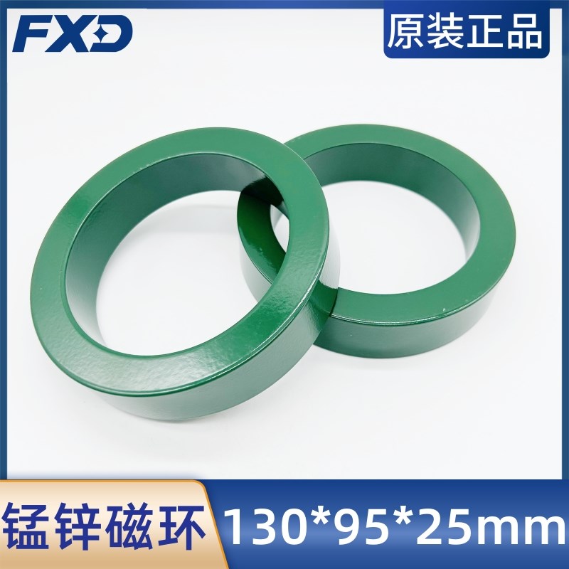 锰锌铁氧体磁环130*95*25mm抗干扰磁芯变频器共模电感电源滤波