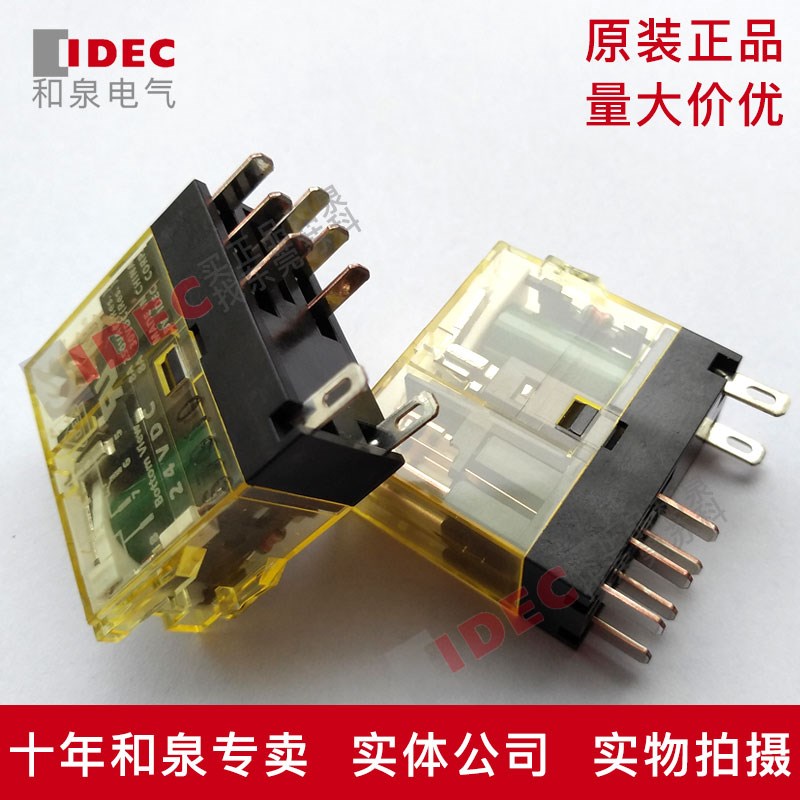 原装正品IDEC和泉电气小型中间继电器RJ2S-CL-D24V  24VDC 小8脚